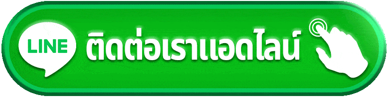 เลขเด็ด88-ติดต่อเรา